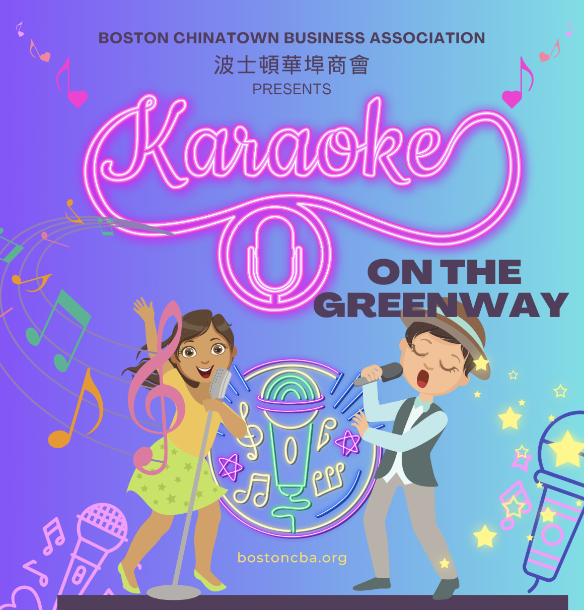 CBA Karaoke